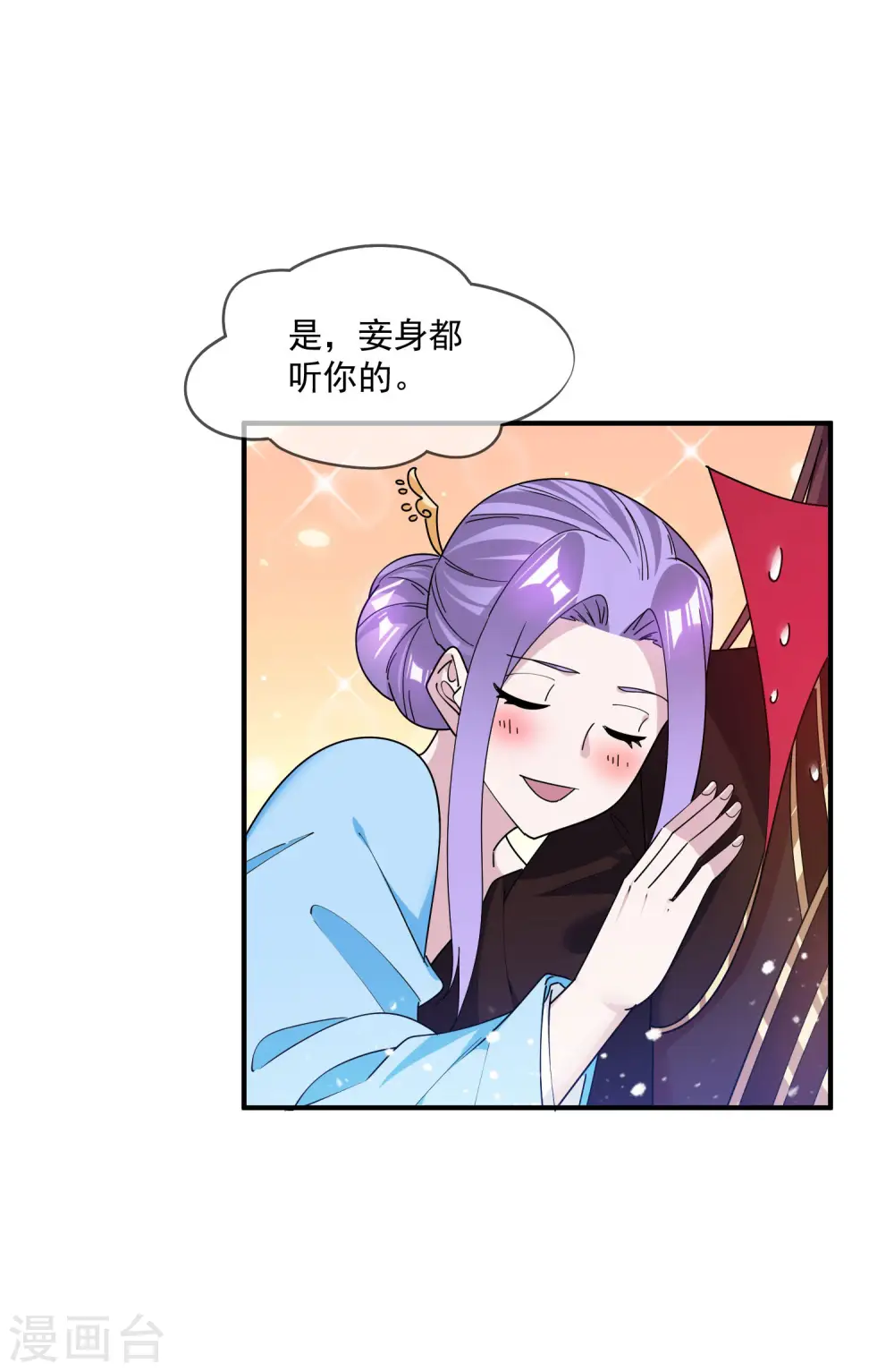 第198话 跪下叫爸爸13