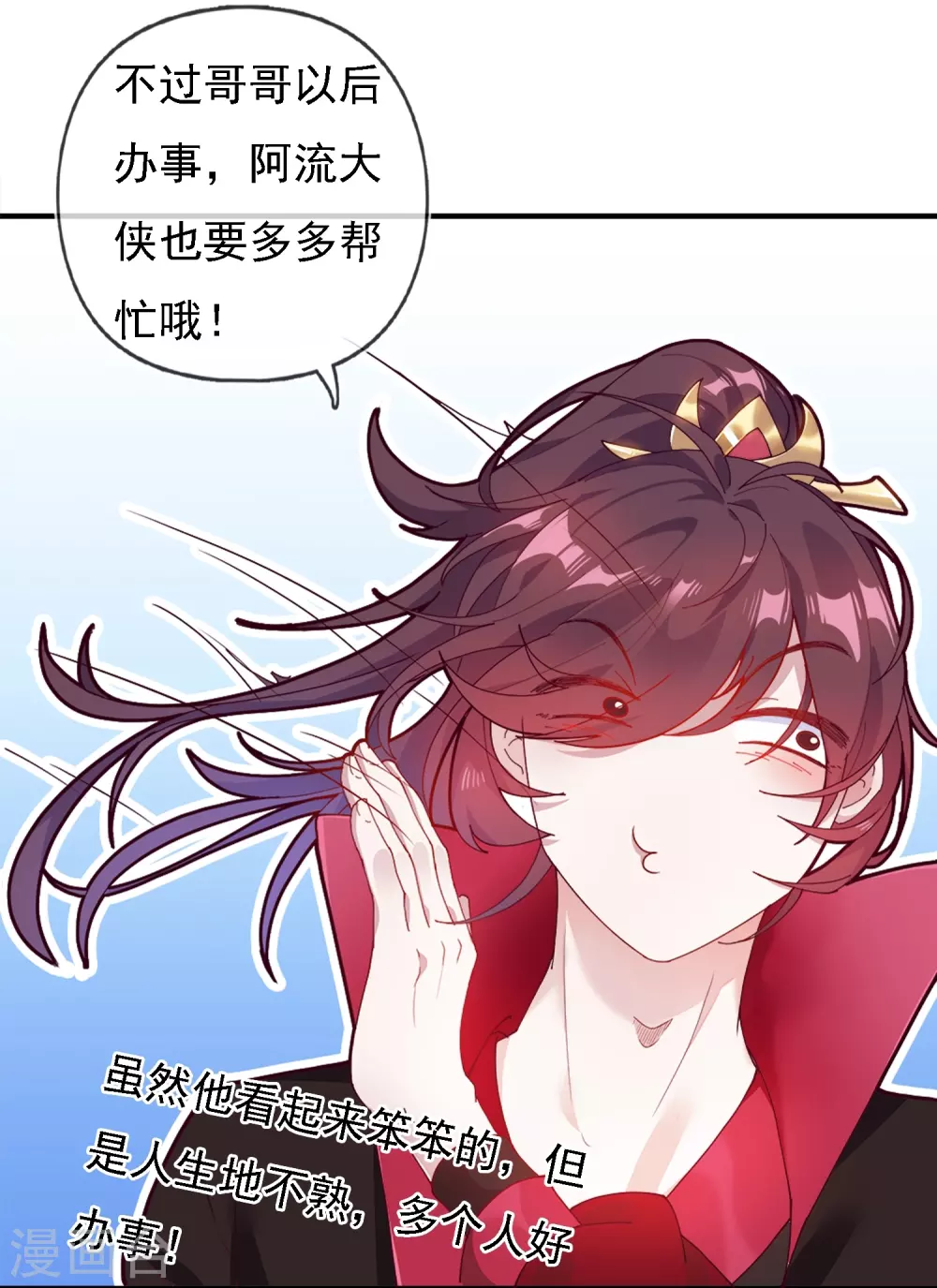 第3话 好色败家子！27