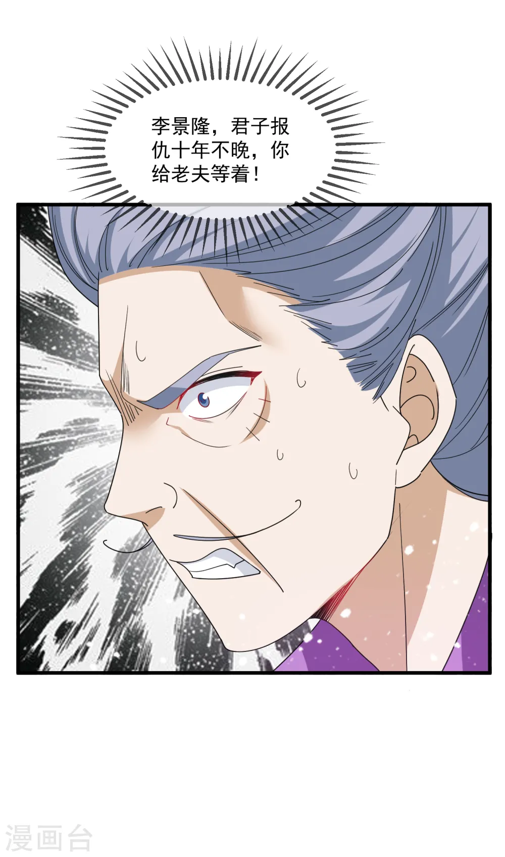 第65话 忽悠瘸了！11