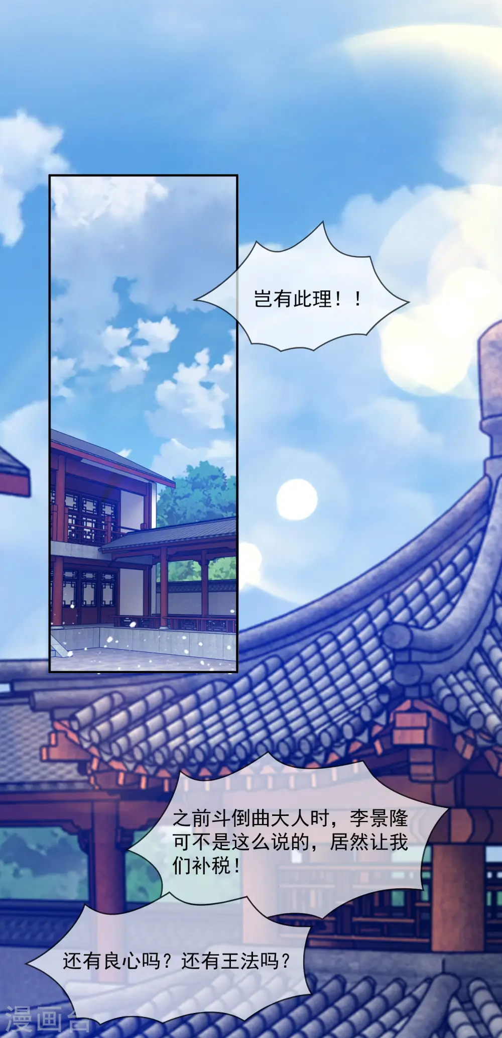 第261话 补税11
