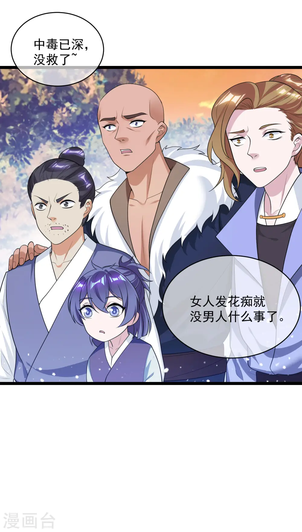 第185话 是个娘们！5