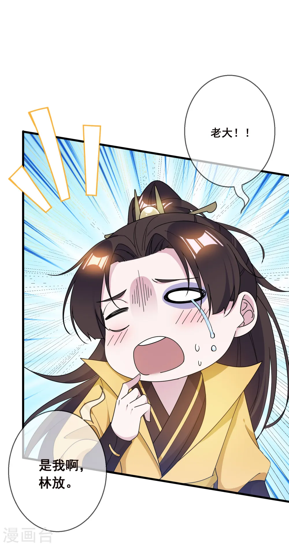 第91话 内心翻滚着浪15