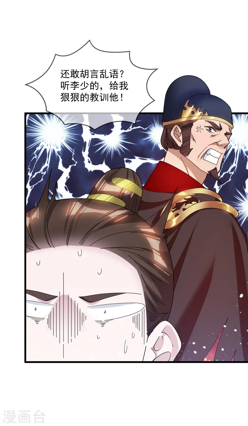 第136话 受虐狂21