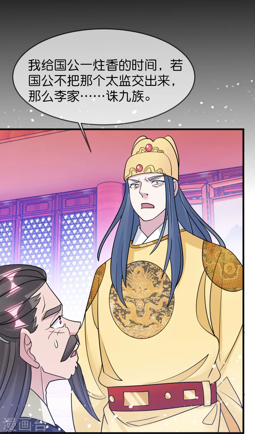 第387话 诛李文忠九族20