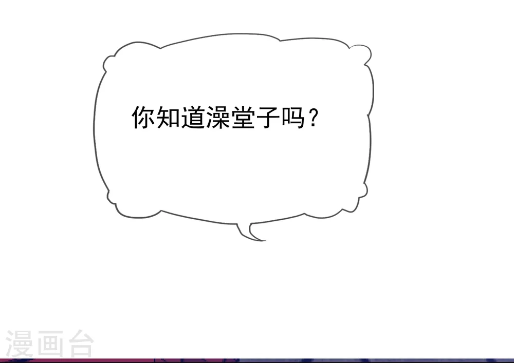 第20话 投资洗浴城31