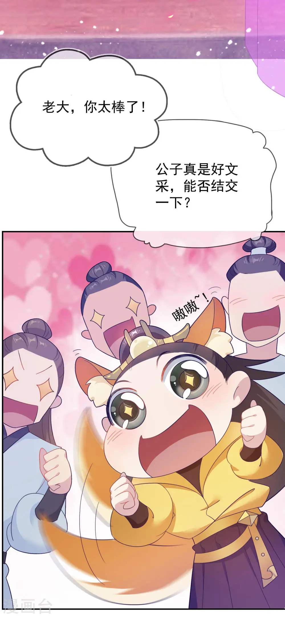 第16话 诗文“败”类27