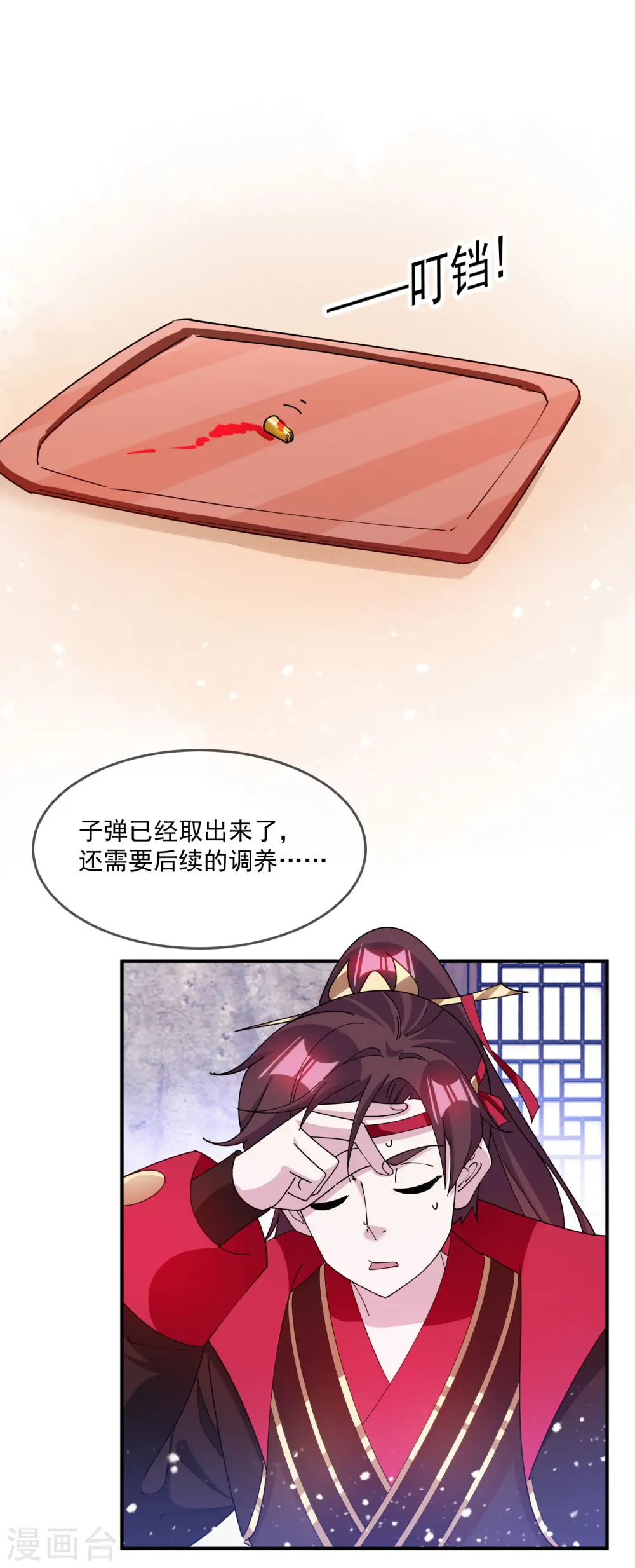 第241话 顶住了1