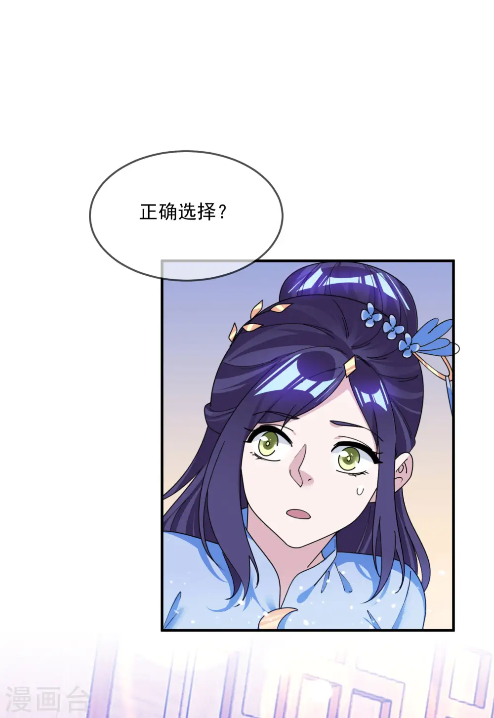 第202话 蛋说无妨7
