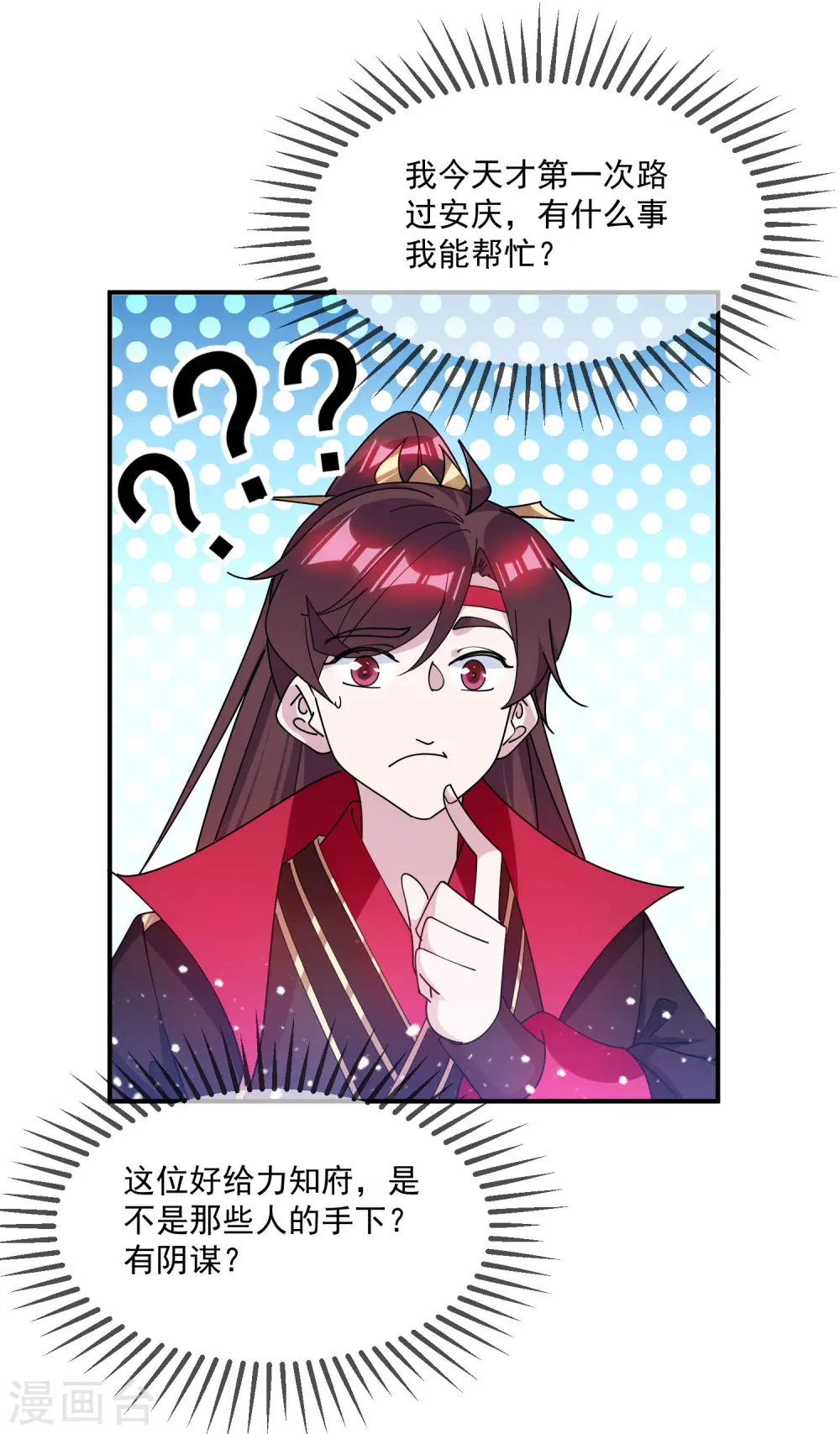 第204话 善解人意19