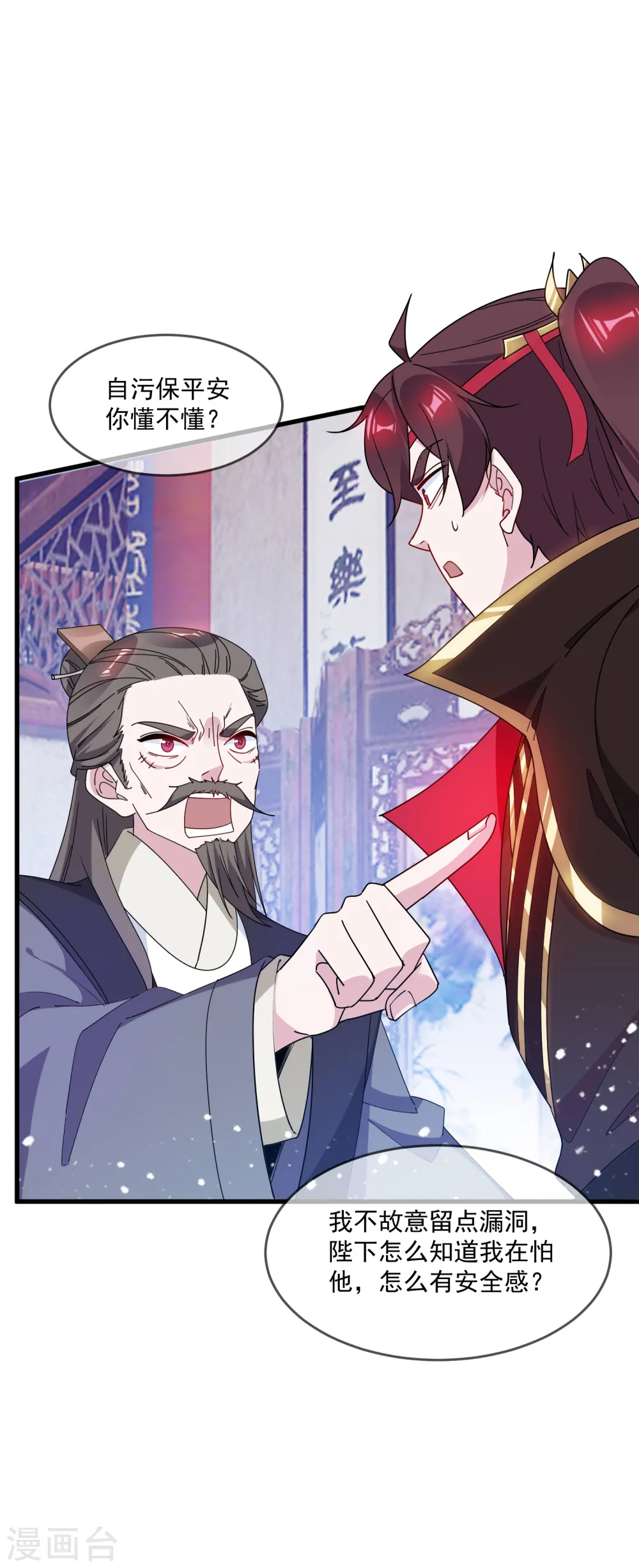 第83话 步步惊心16