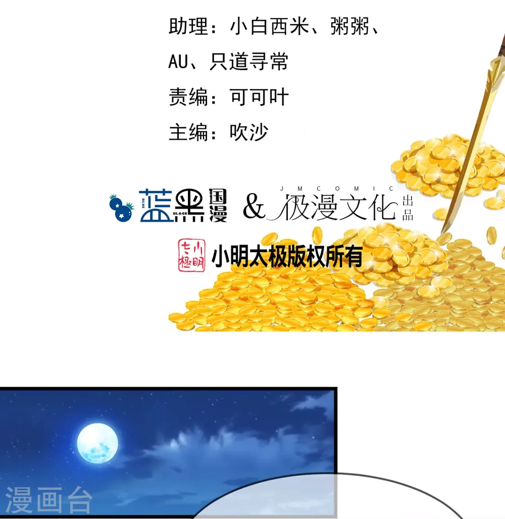 第350话 要与燕王为敌吗？1