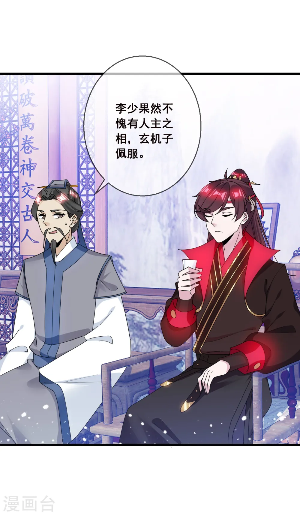 第101话 料事如神9