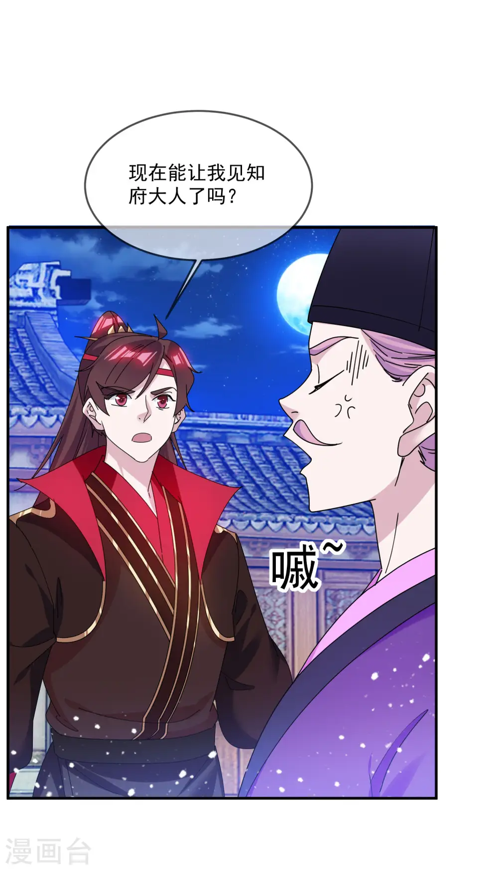 第214话 始乱终弃15