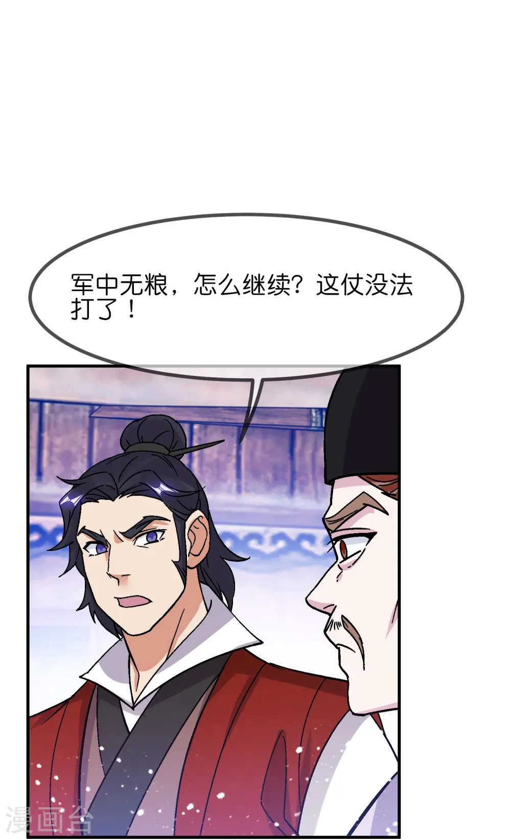 第368话 送给燕王的大礼3