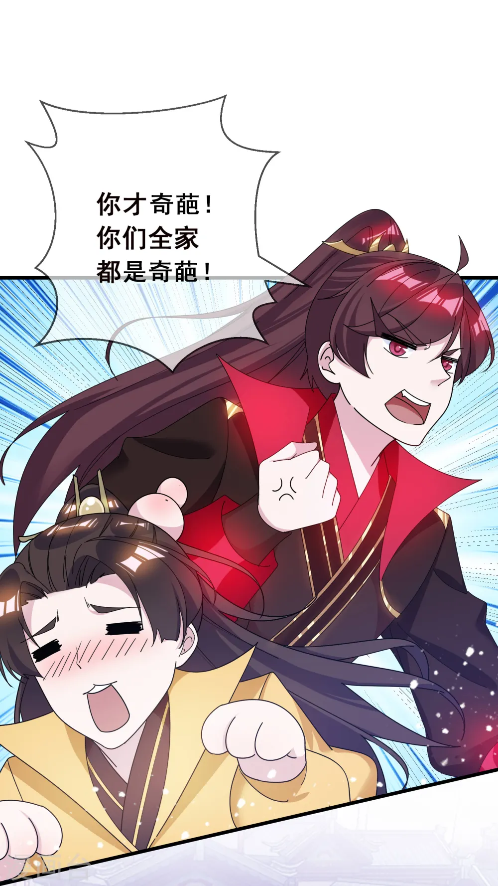 第92话 江湖骗子34