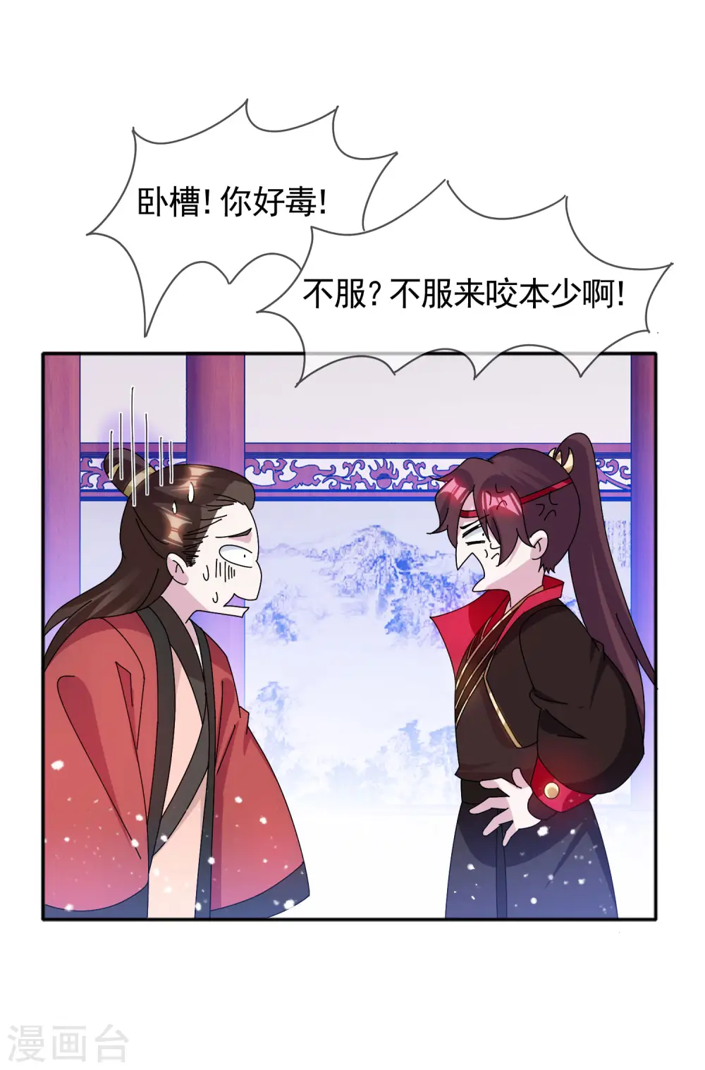第280话 主持公道20