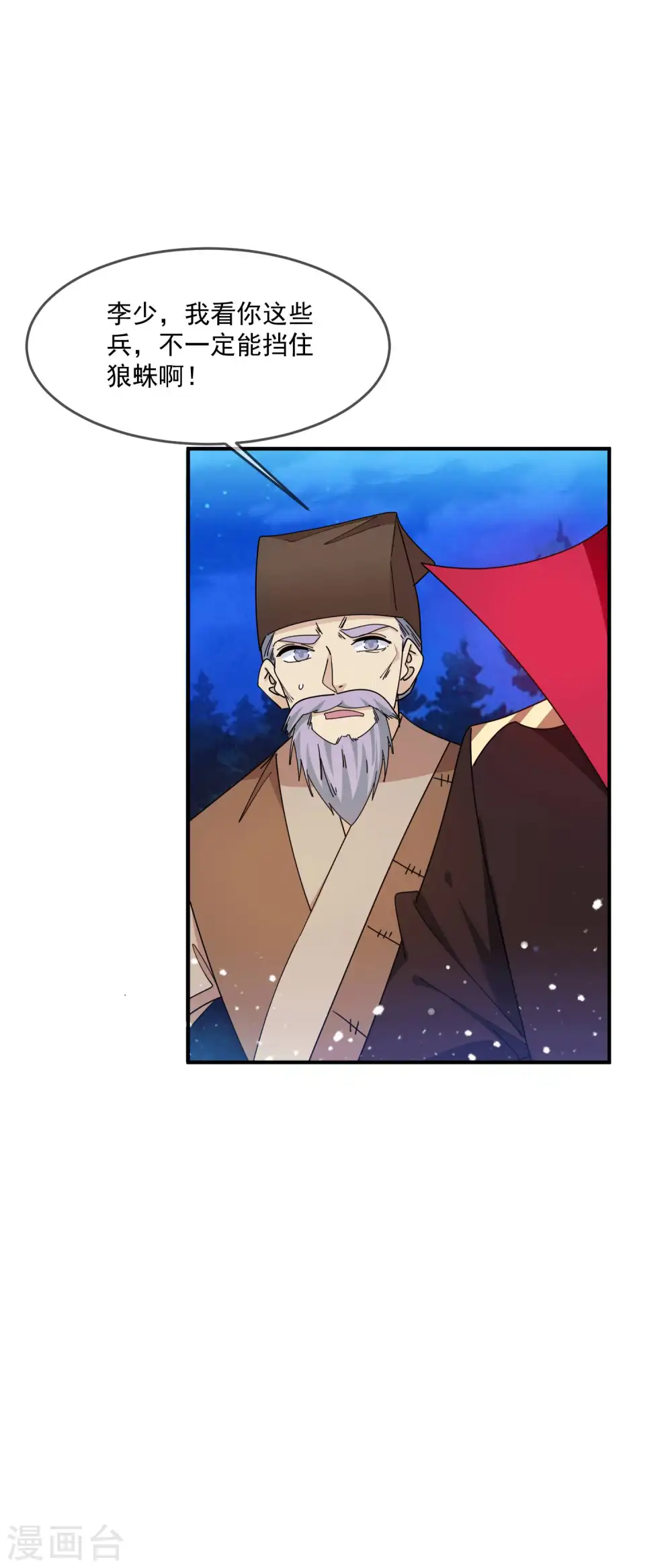 第244话 最后底牌27