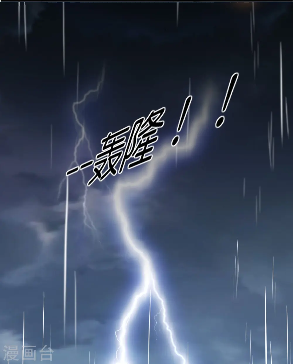 第388话 将星陨落11