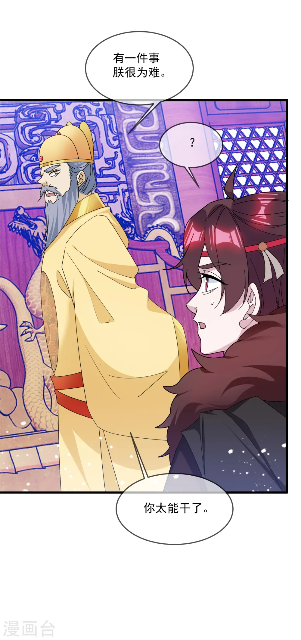 第145话 叫爸爸20