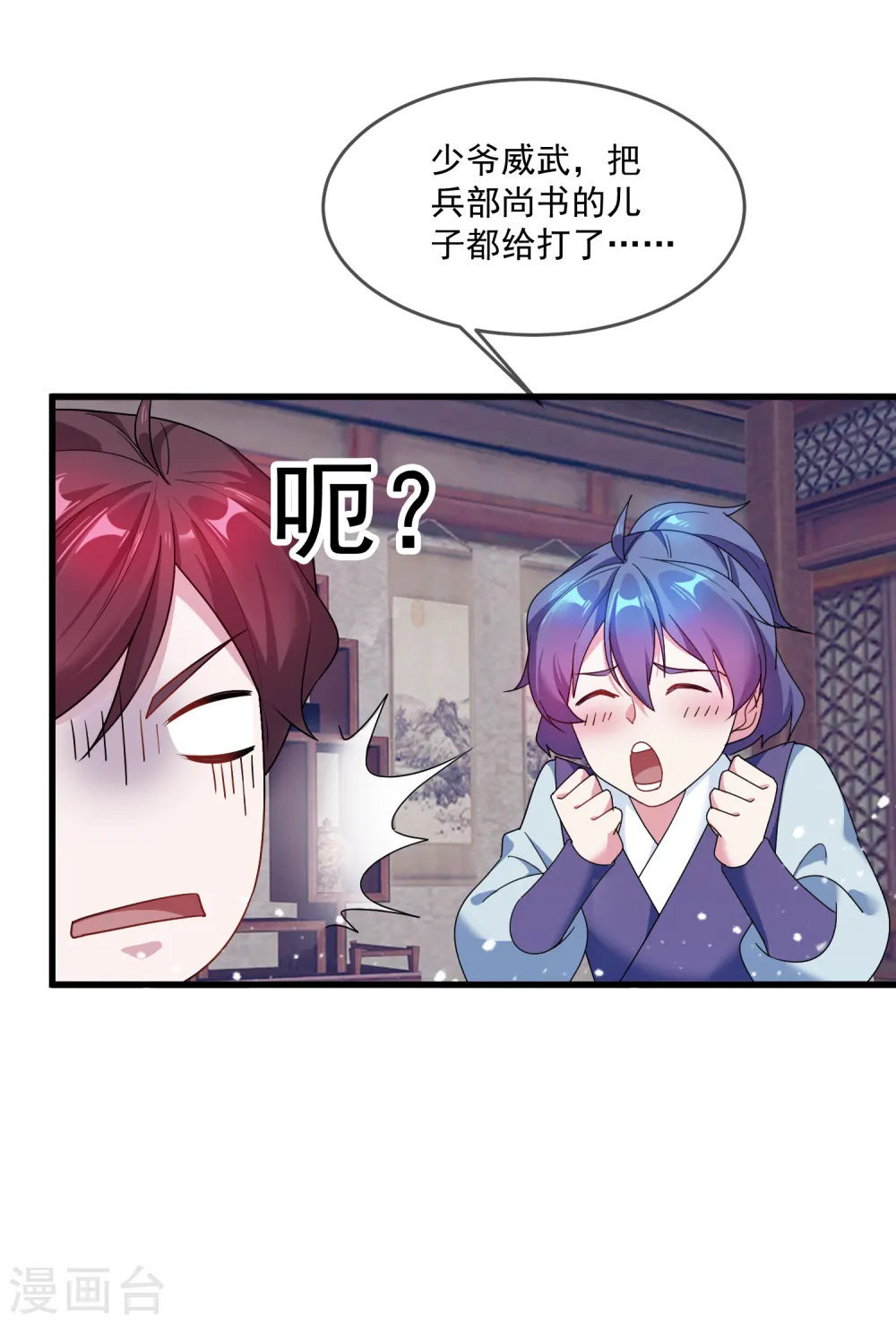 第49话 如此优秀！28