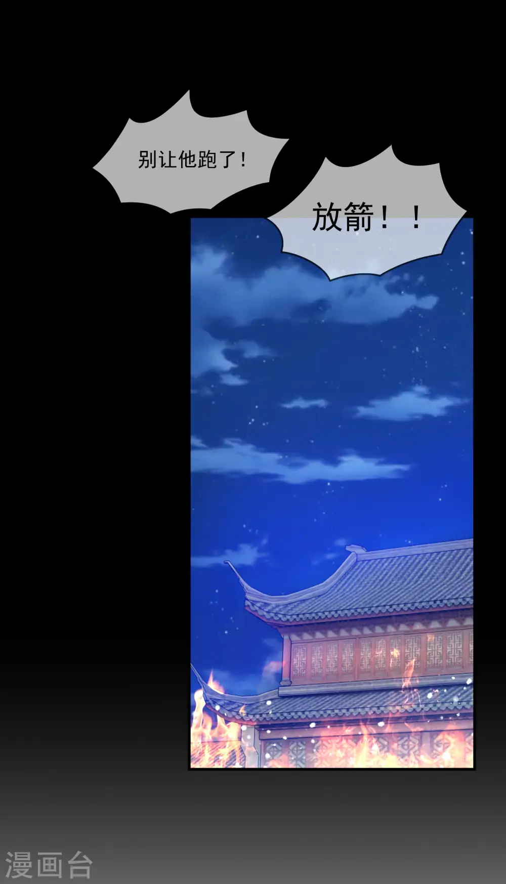 第227话 舌灿莲花25