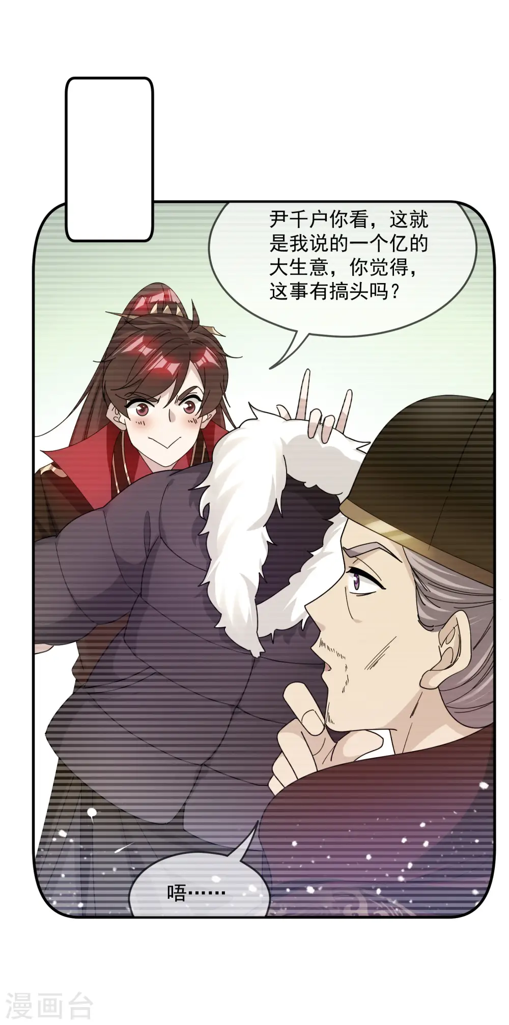 第201话 草率了15