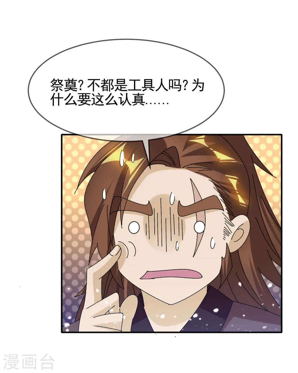 第290话 李家骨肉27