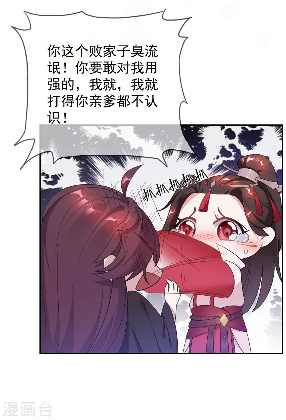 第27话 皇太孙召见16