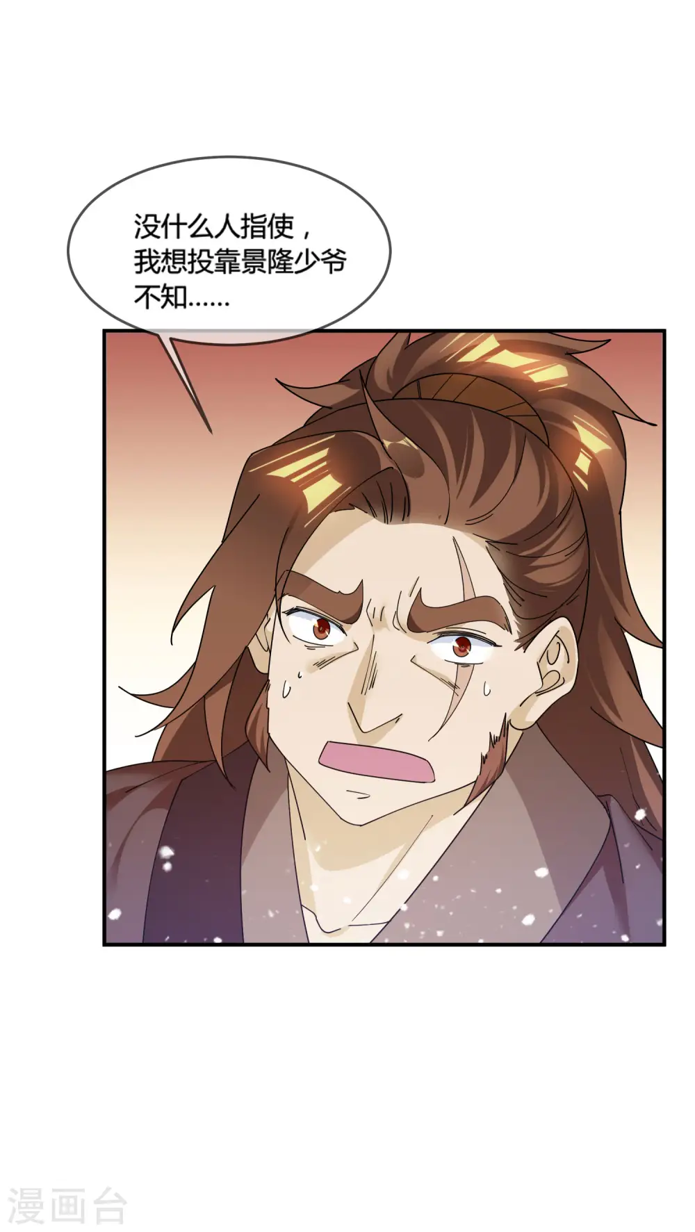 第176话 鸡飞蛋打25