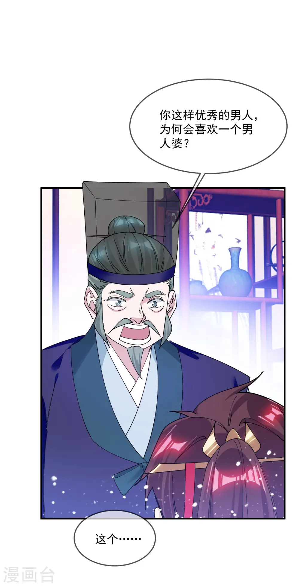 第217话 三省文状元8