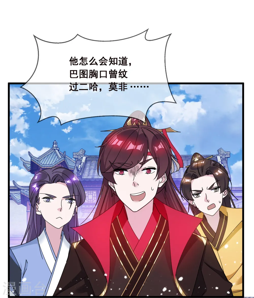 第92话 江湖骗子21
