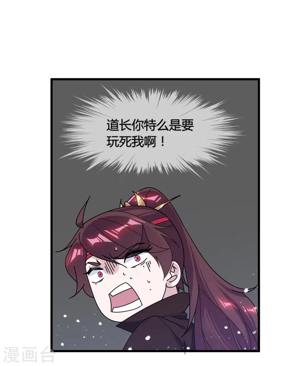 第171话 改日再战37