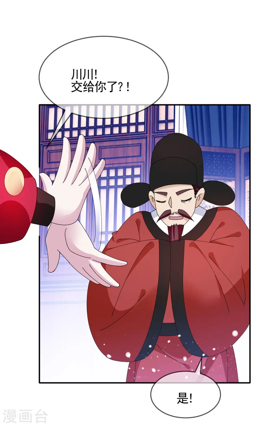 第269话 驭下之术33