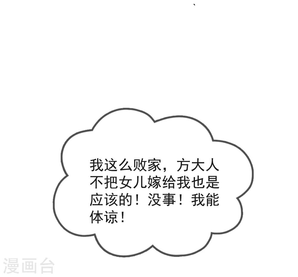 第28话 败家潜力股28