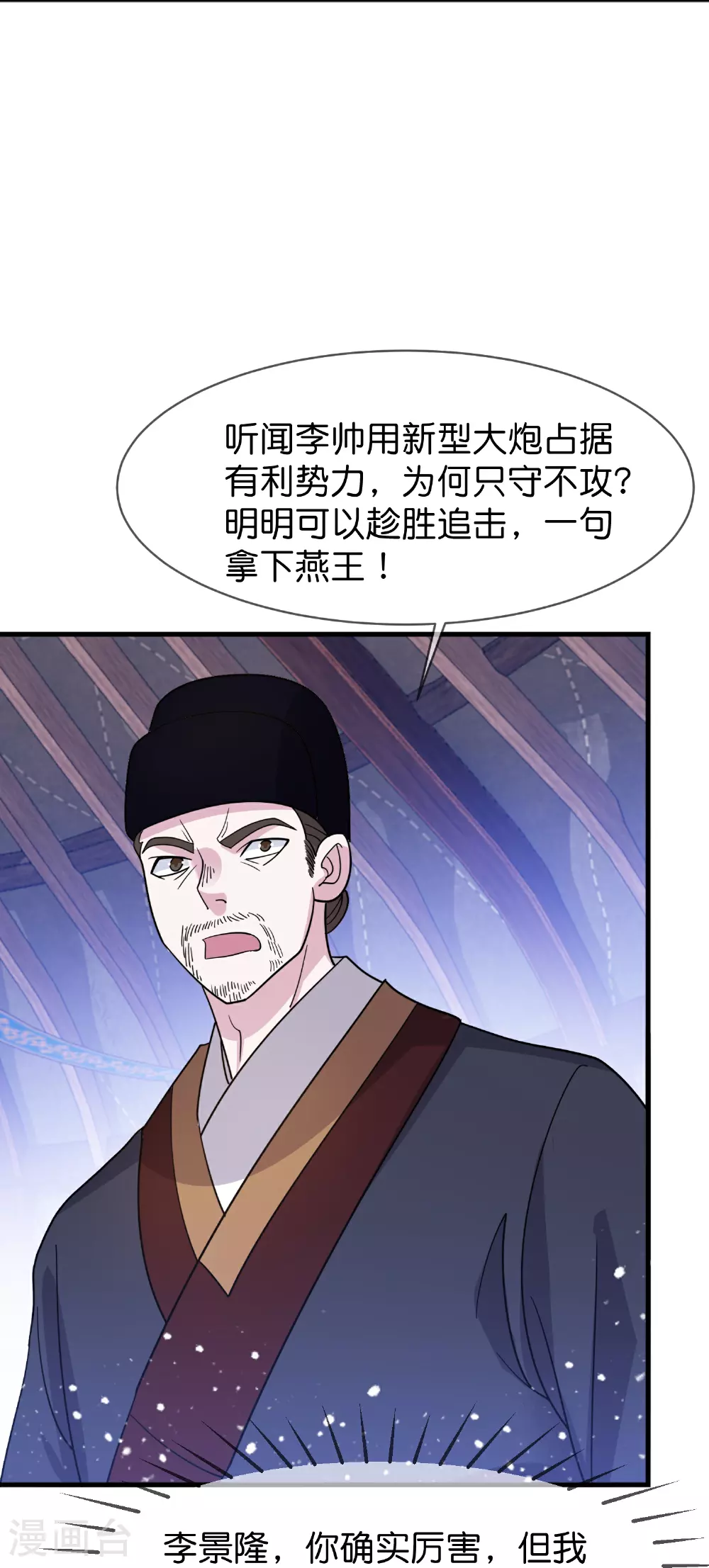 第415话 看我阴阳你！29