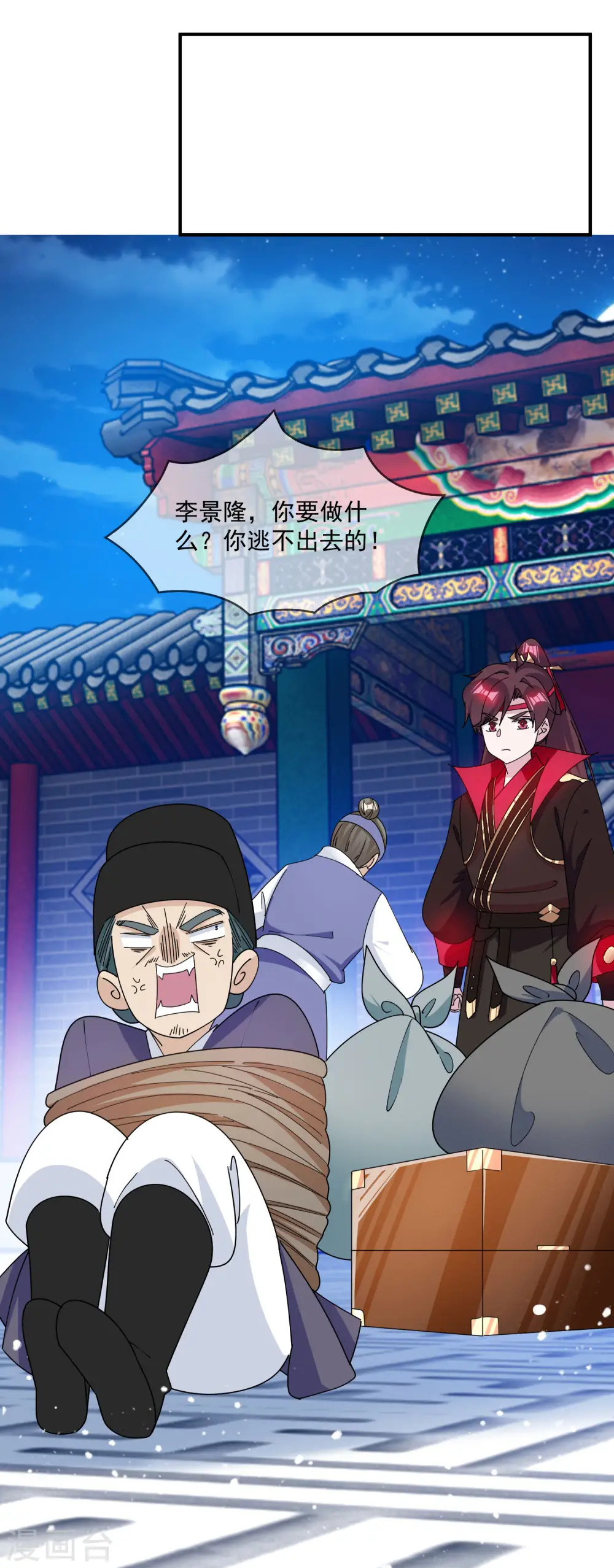 第236话 斩尽杀绝18