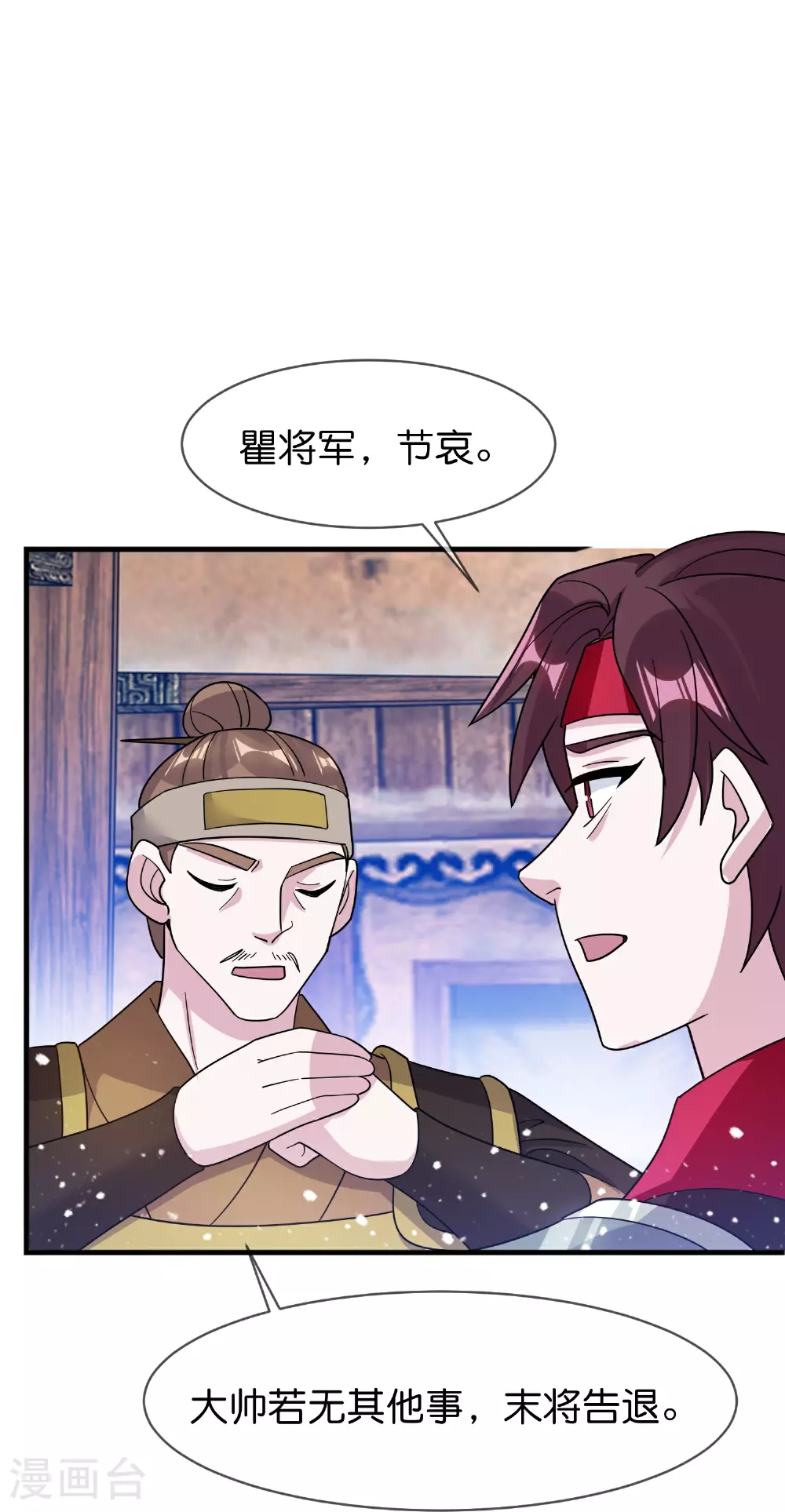 第408话 惊天噩耗36