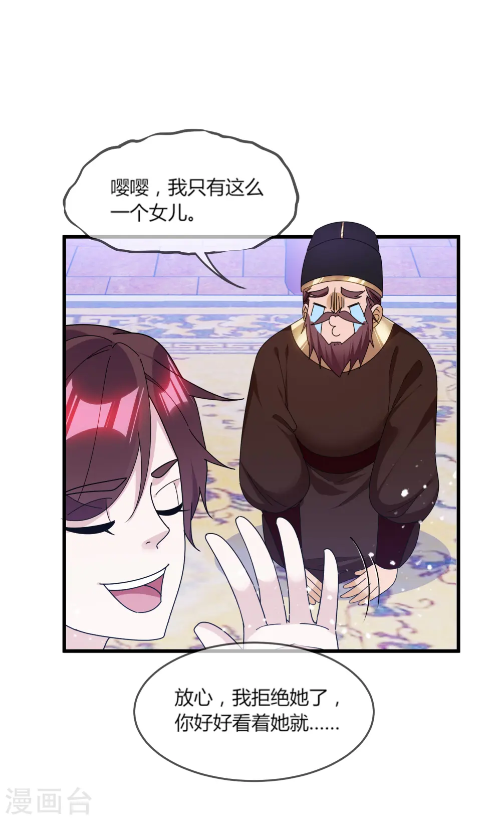 第164话 钢铁直男16