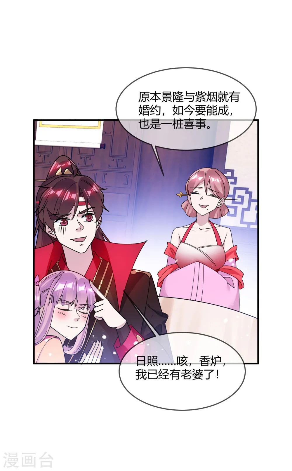 第216话 被看穿了14