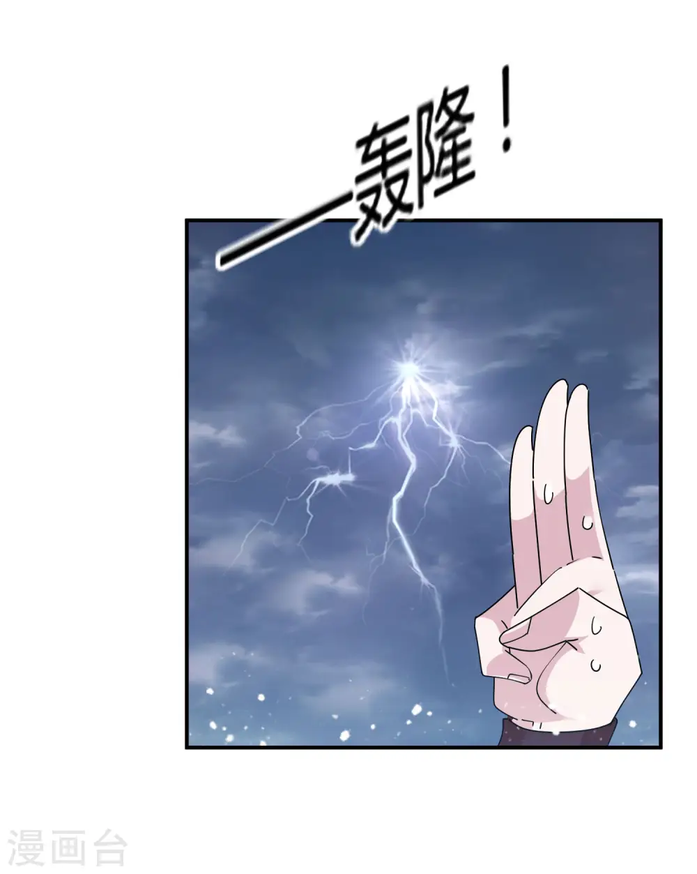 第189话 输给男人不能忍！29