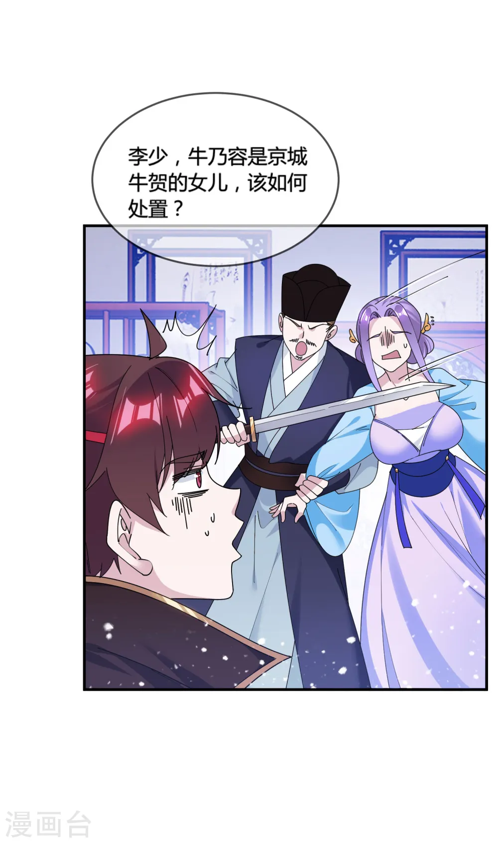 第194话 插兄弟两刀26