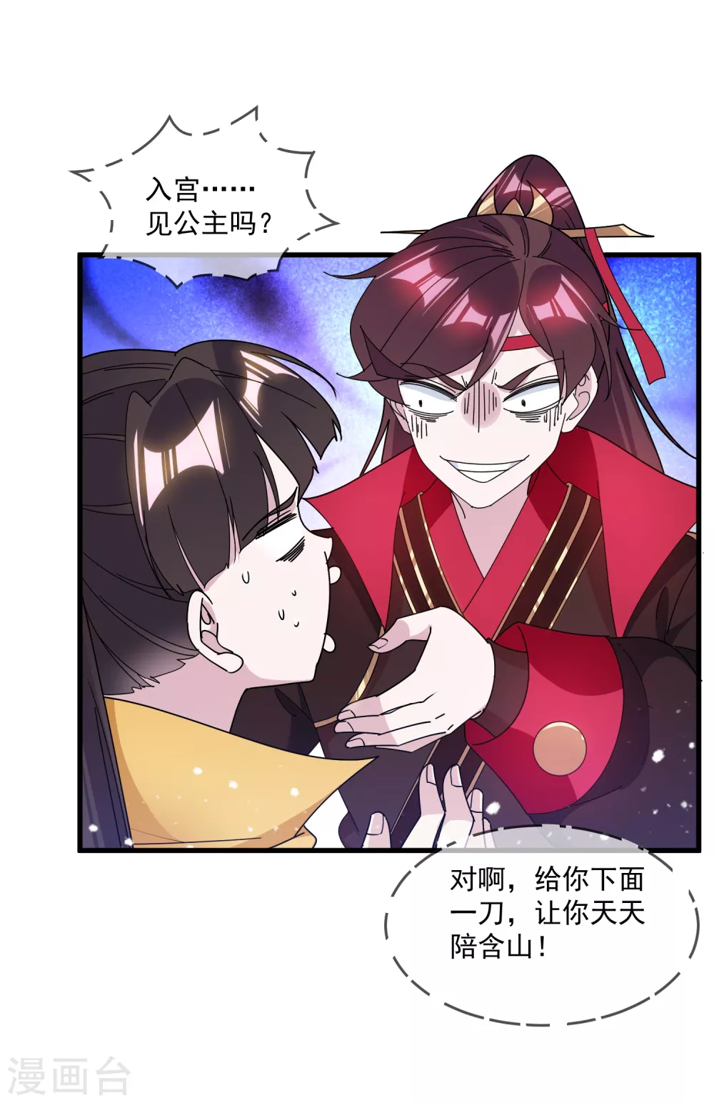 第150话 少爷中计了20