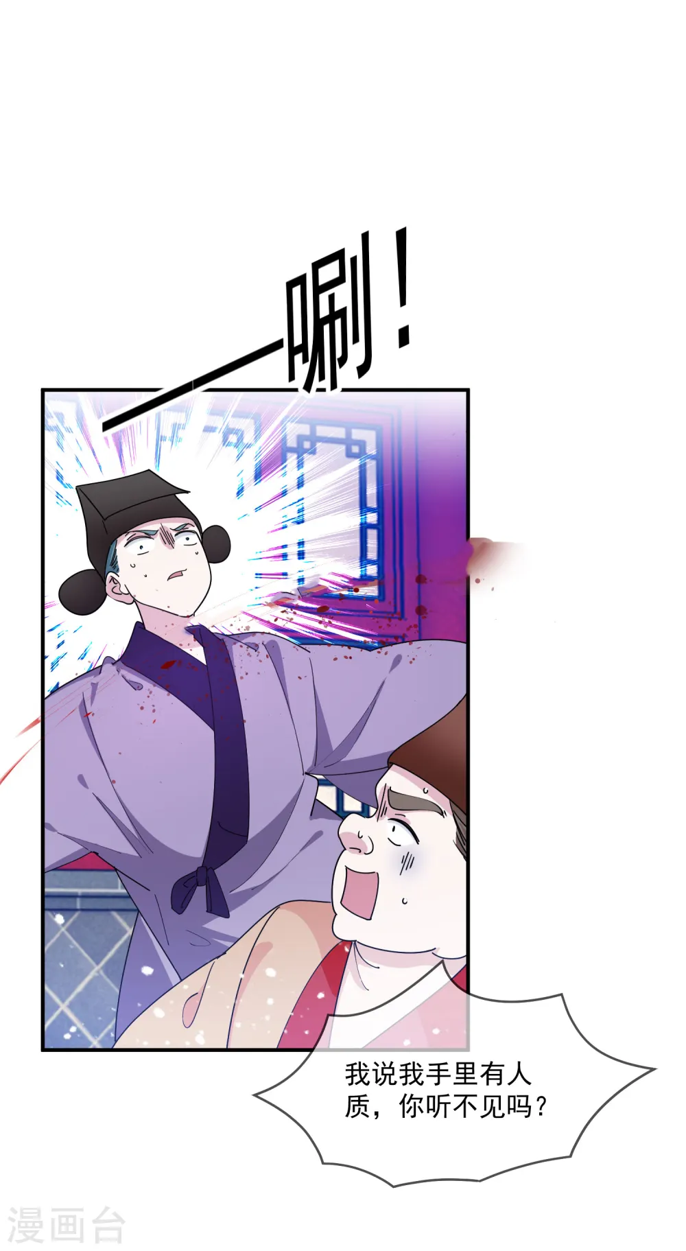 第232话 一命换一命24