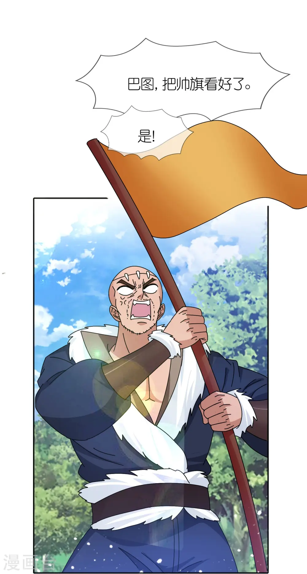第312话 开疆扩土5