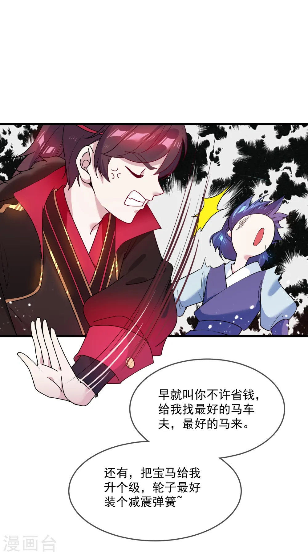 第48话 会败家才是亲儿子10
