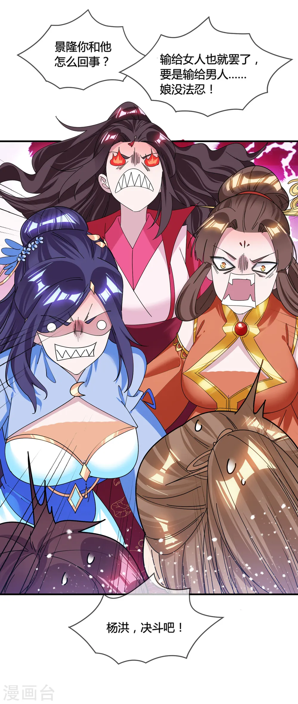 第189话 输给男人不能忍！7