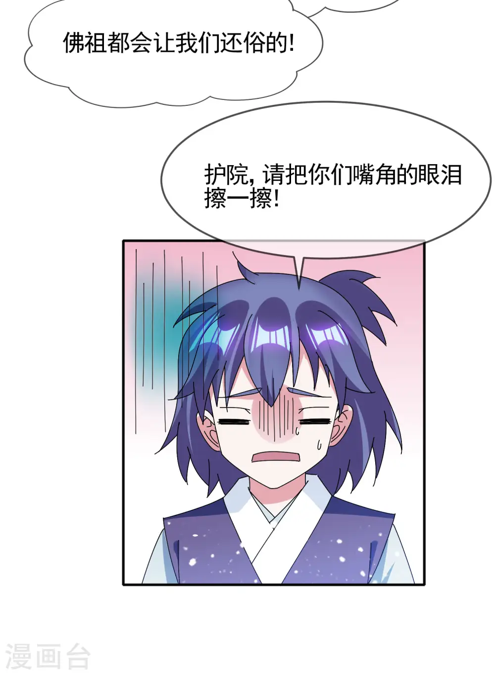 第274话 父子相见5