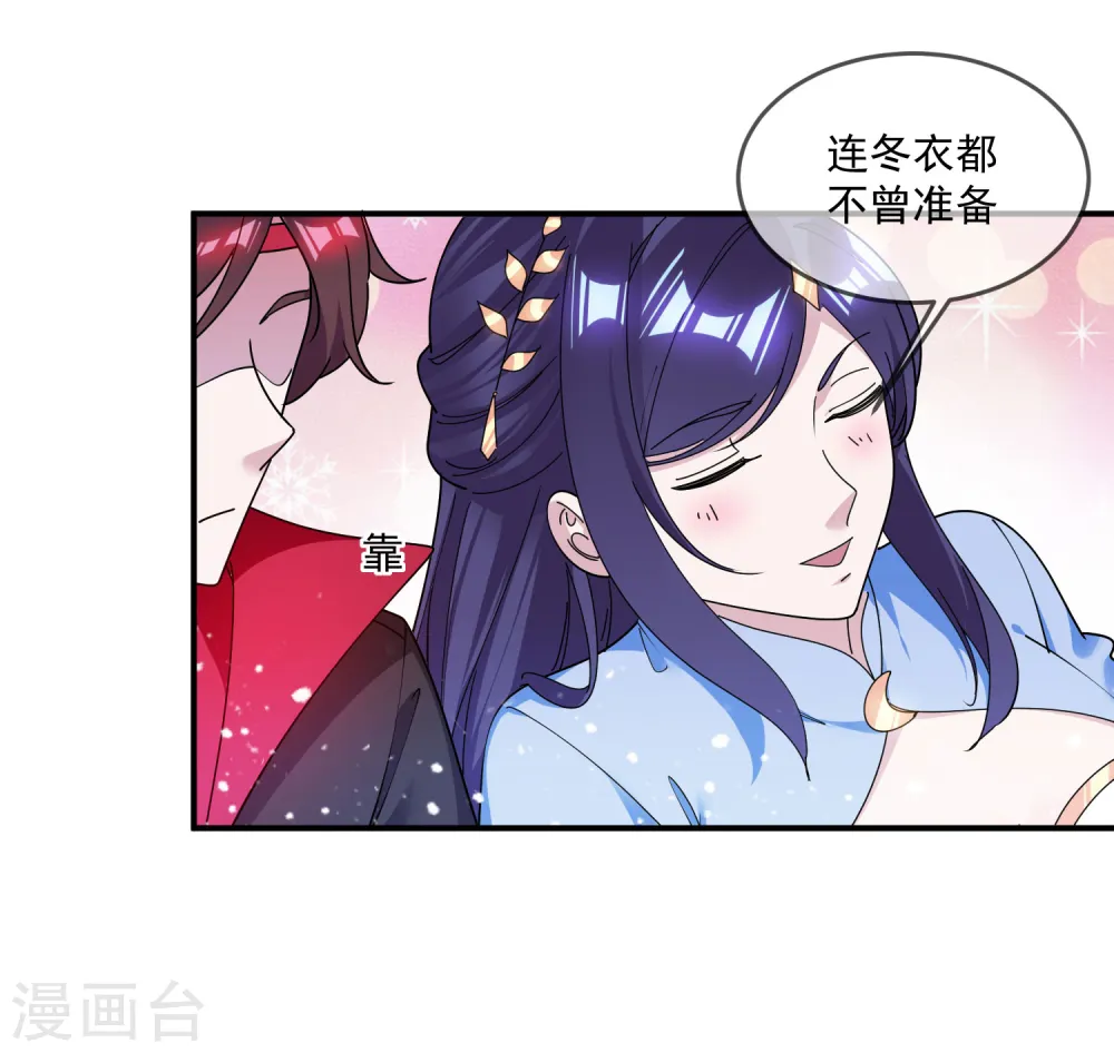 第179话 林凝儿的算计19
