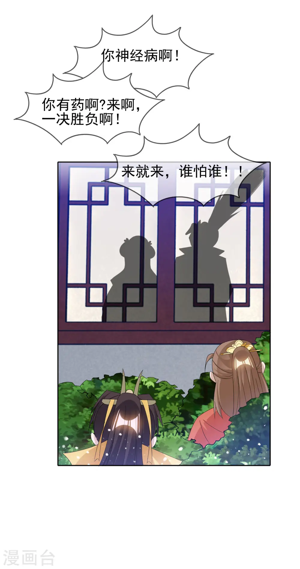 第264话 我很能干6