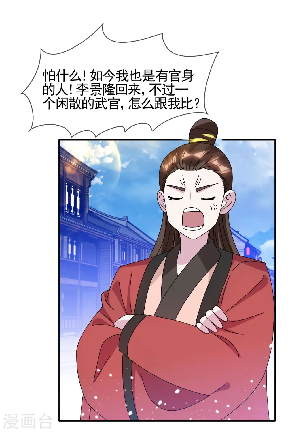第278话 上门打脸17